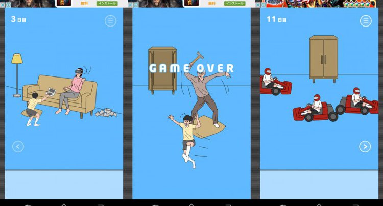 ママにゲーム隠された2