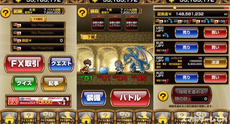 FXの塔