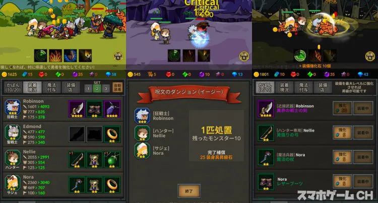 無限遠征隊