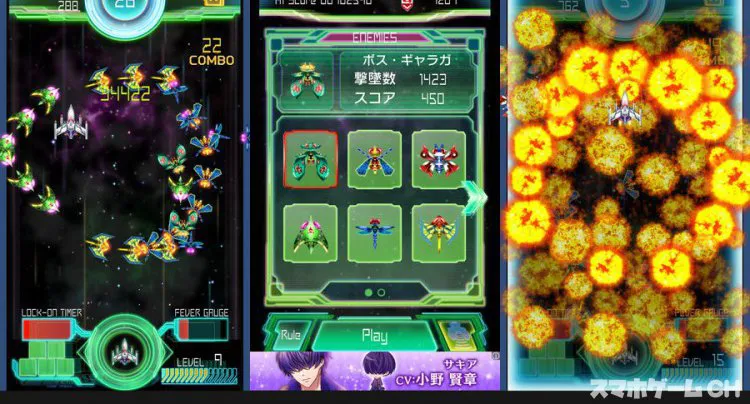 ギャラガ EZ オペレーション