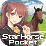 スターホースポケット(スタポケ)アイコン