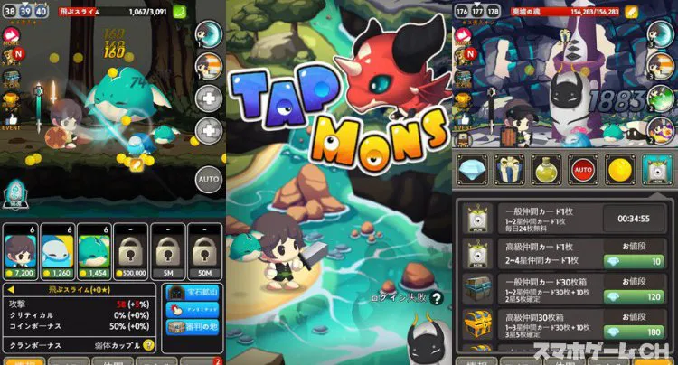 タップモンス