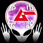 【ムー認定】超都市伝説ガチャアイコン