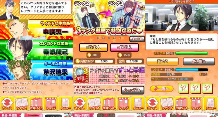 リーマン☆コレクト