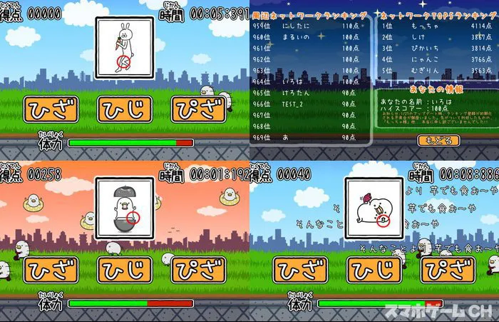 うるせぇトリの挑戦状