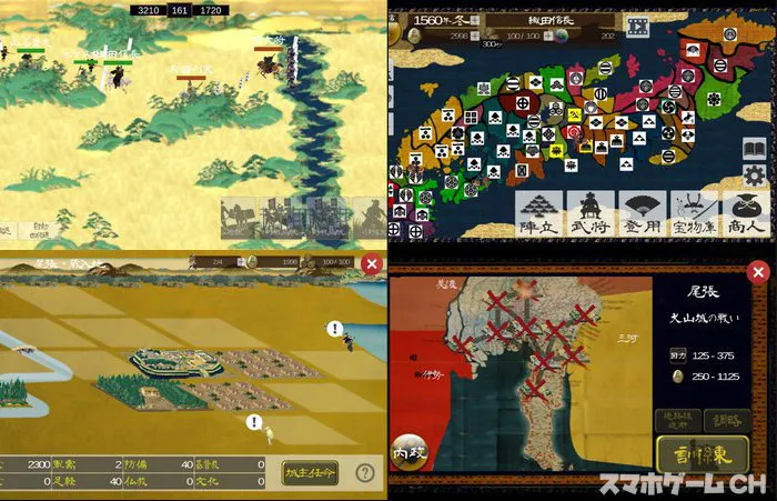 合戦-戦国絵巻-