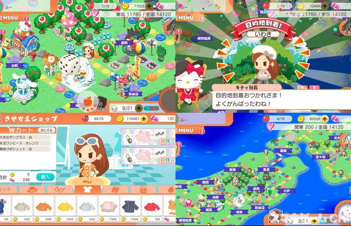 ハローキティ社長〜すごろくで日本一周！〜