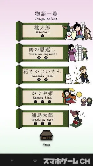 脱出ゲーム Japanese Old Tales 昔ばなしをじっくり遊んで徹底レビュー スマホゲームch