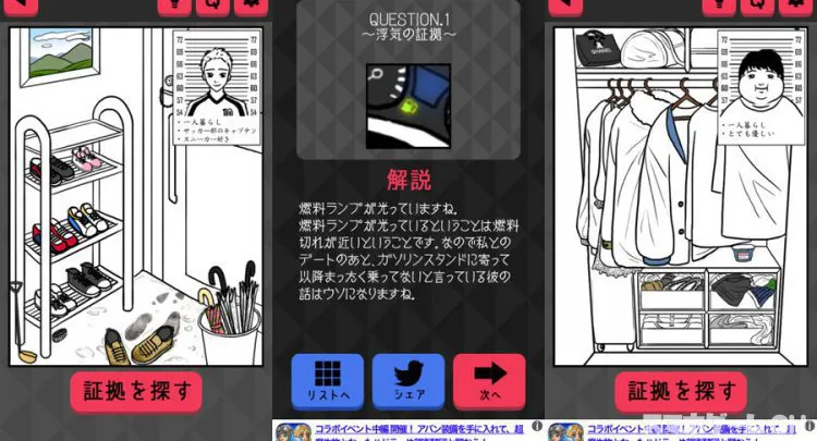 SCANDAL~浮気の証拠~