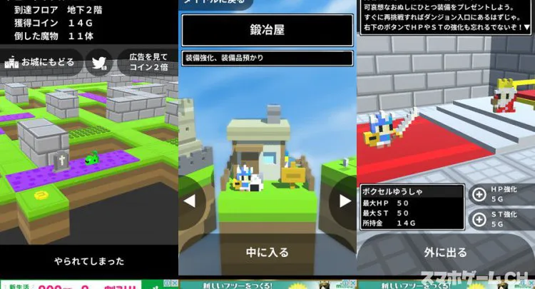 ボクセルローグ