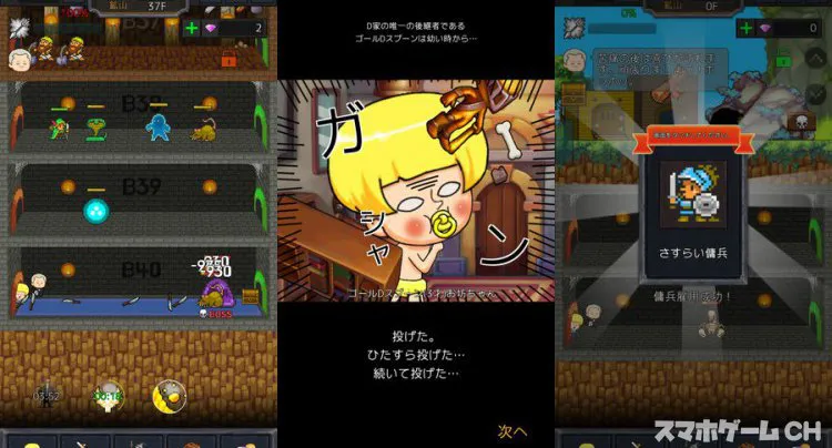 三つ子の魂百までダンジョン -投げろ!執事と勇者まで-