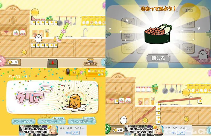 ころころ ぐでたま
