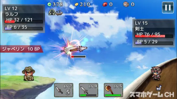 武器投げrpg2 悠久の空島をじっくり遊んで徹底レビュー スマホゲームch 武器投げrpg2 悠久の空島をじっくり遊んで徹底レビュー スマホゲームch