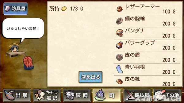 武器投げrpg2 悠久の空島をじっくり遊んで徹底レビュー スマホゲームch 武器投げrpg2 悠久の空島をじっくり遊んで徹底レビュー スマホゲームch
