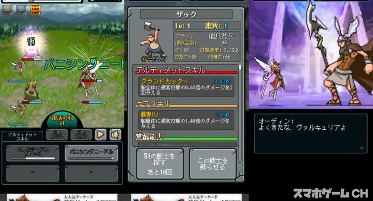 ヴァルキリー オブ ラグナロク
