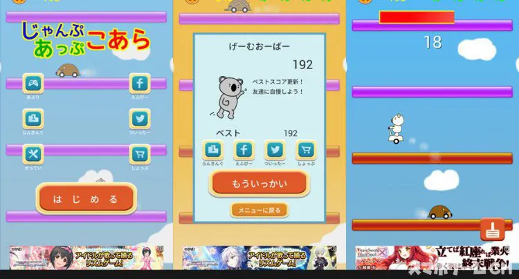 じゃんぷあっぷこあら