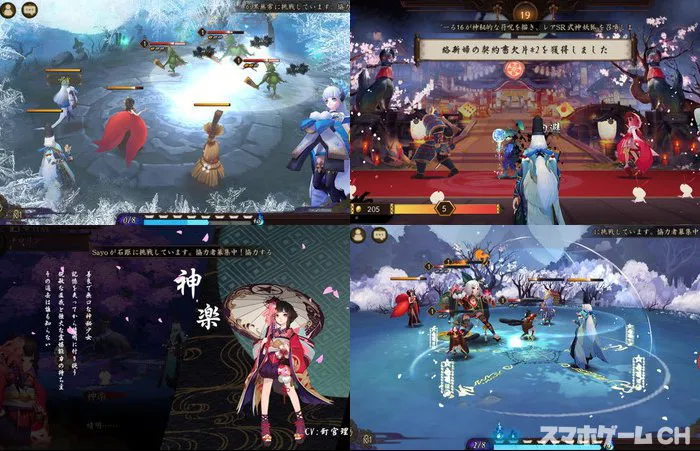 陰陽師
