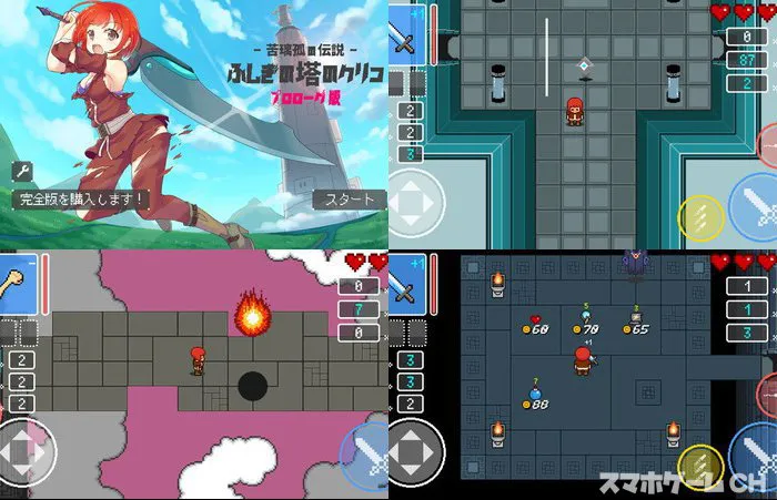 ふしぎの塔のクリコ -苦璃孤の伝説