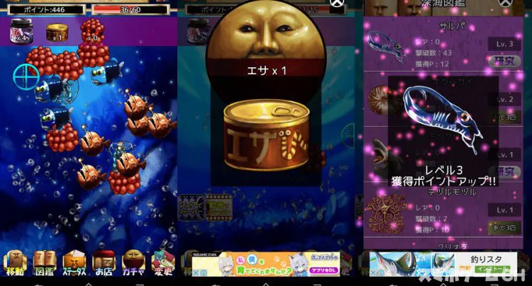 しんかいぶつ