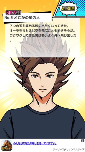 ハゲが髪を生やすまでをじっくり遊んで徹底レビュー スマホゲームch