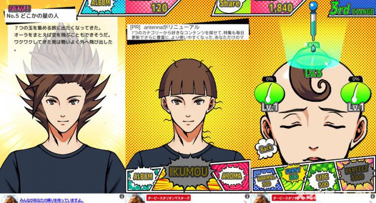 ハゲが髪を生やすまでをじっくり遊んで徹底レビュー スマホゲームch