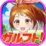 ガルフト！～ガールズ＆フットボール～アイコン