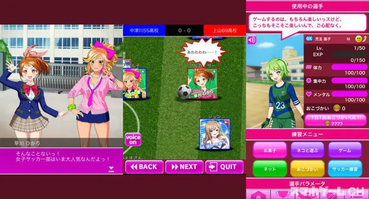 ガルフト！～ガールズ＆フットボール～