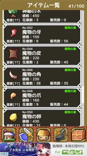 はじまりの村をじっくり遊んで徹底レビュー スマホゲームch はじまりの村をじっくり遊んで徹底レビュー スマホゲームch