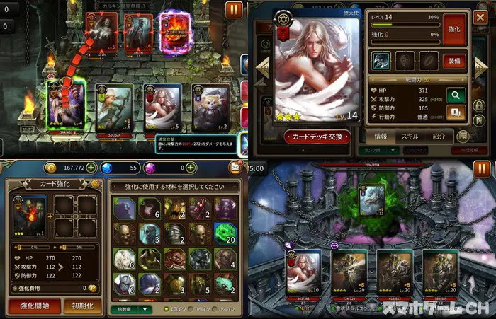 モンスタークライ２