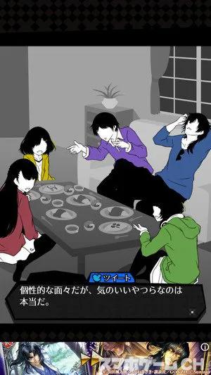 シェアハウスをじっくり遊んで徹底レビュー スマホゲームch