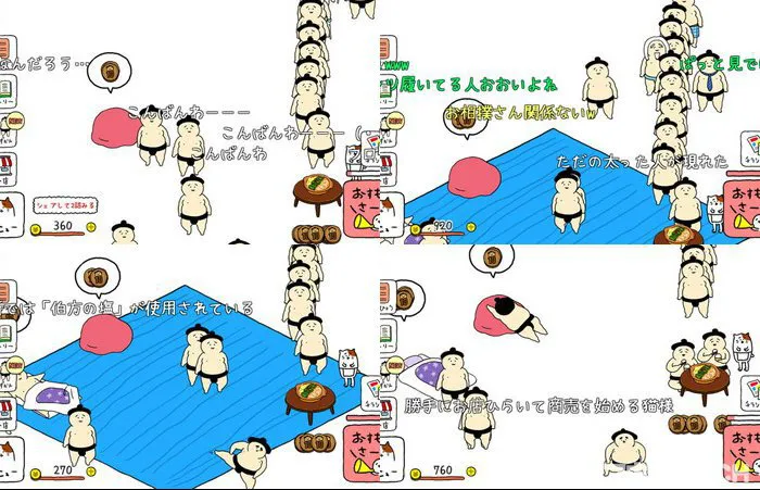 おすもうさん拾った