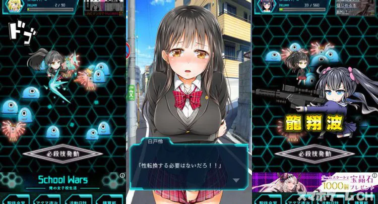 俺の女子校生活-School Wars-
