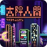 太陽人間アイコン