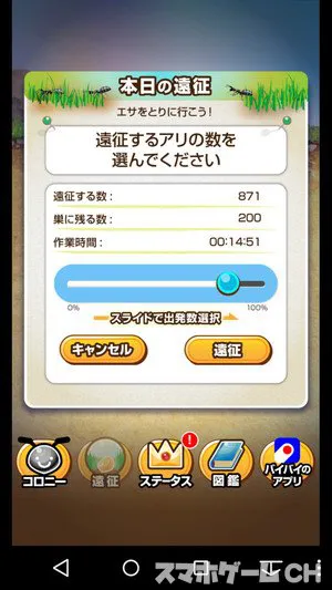 アリの巣コロニーをじっくり遊んで徹底レビュー スマホゲームch