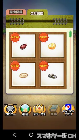 アリの巣コロニーをじっくり遊んで徹底レビュー スマホゲームch