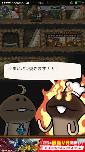 なめこの巣をじっくり遊んで徹底レビュー スマホゲームch