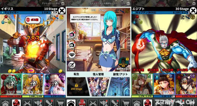 怪人ラッシュ