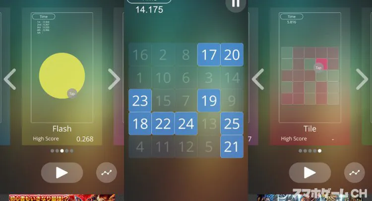 反射神経を鍛えるゲーム - Nerve