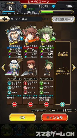 シャドウストーンをじっくり遊んで徹底レビュー スマホゲームch
