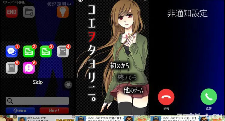 脱出ゲーム コエヲタヨリニ。