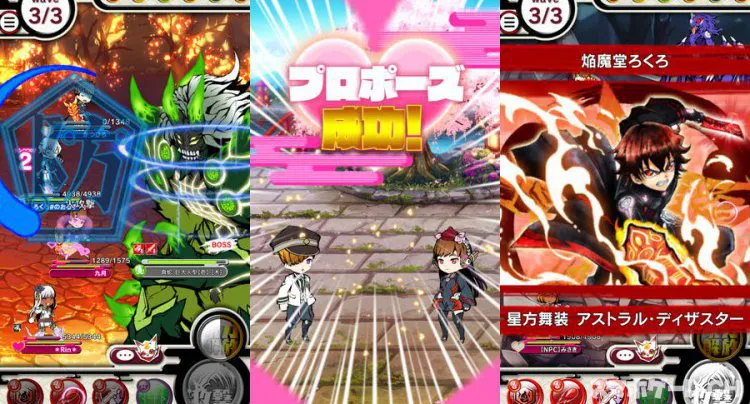 ロマンチック世代交代バトル 双星の陰陽師