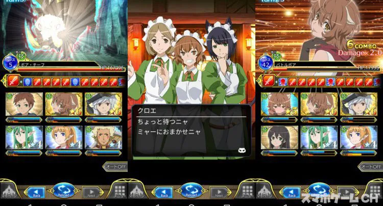 ダンまち -クロスイストリア-