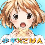 少年ごはんアイコン