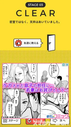 世界一理不尽な脱出ゲームをじっくり遊んで徹底レビュー スマホゲームch