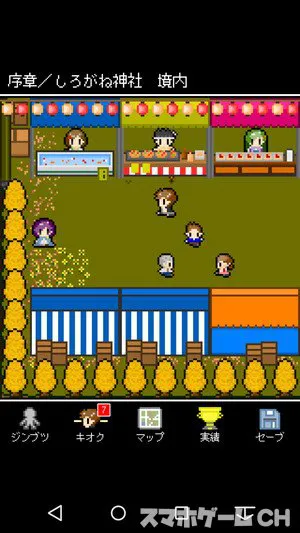 終わらない夕暮れに消えた君をじっくり遊んで徹底レビュー スマホゲームch