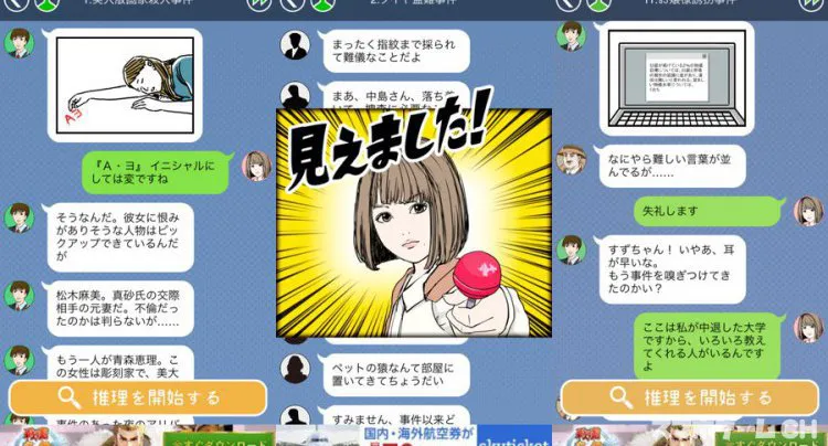 謎解き推理 緋色探偵社 すずの華麗なる事件簿