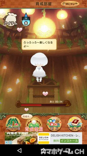 きのこの娘をじっくり遊んで徹底レビュー スマホゲームch