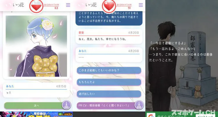 いつかに散る花