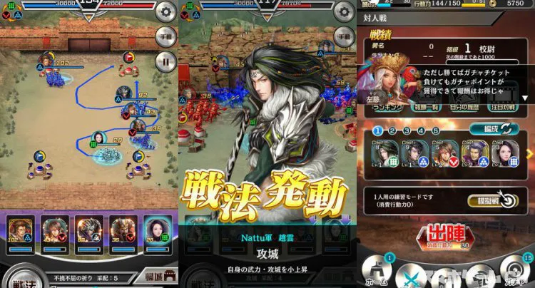 三国志レギオン