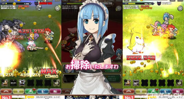 超ダメージ姫さま